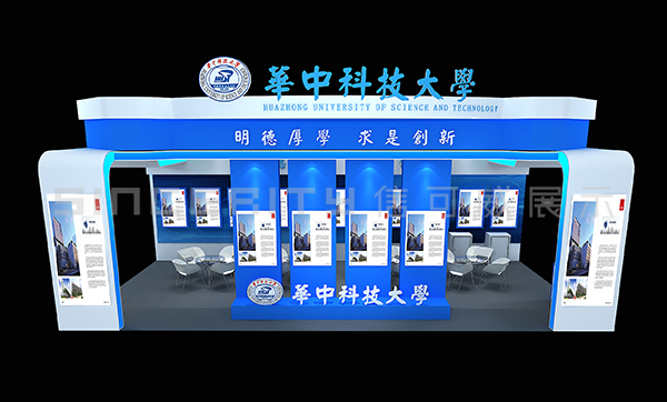 華科大展位設(shè)計(jì)效果圖 華科大展位設(shè)計(jì)效果圖
