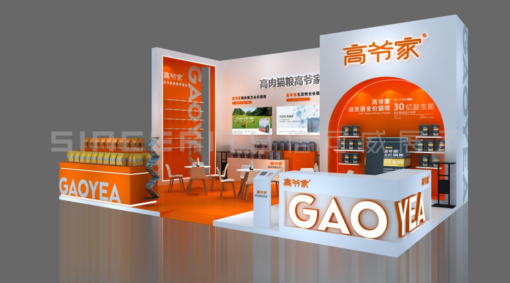 高爺家展臺設計效果圖 高爺家展臺設計效果圖