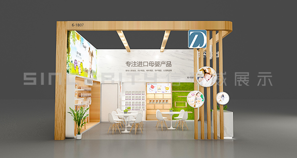 丹珍孕嬰兒童展36㎡展臺設(shè)計(jì)效果圖 丹珍孕嬰兒童展36㎡展臺設(shè)計(jì)效果圖