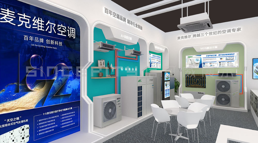麥克維爾國外展臺設計效果圖 麥克維爾國外展臺設計效果圖