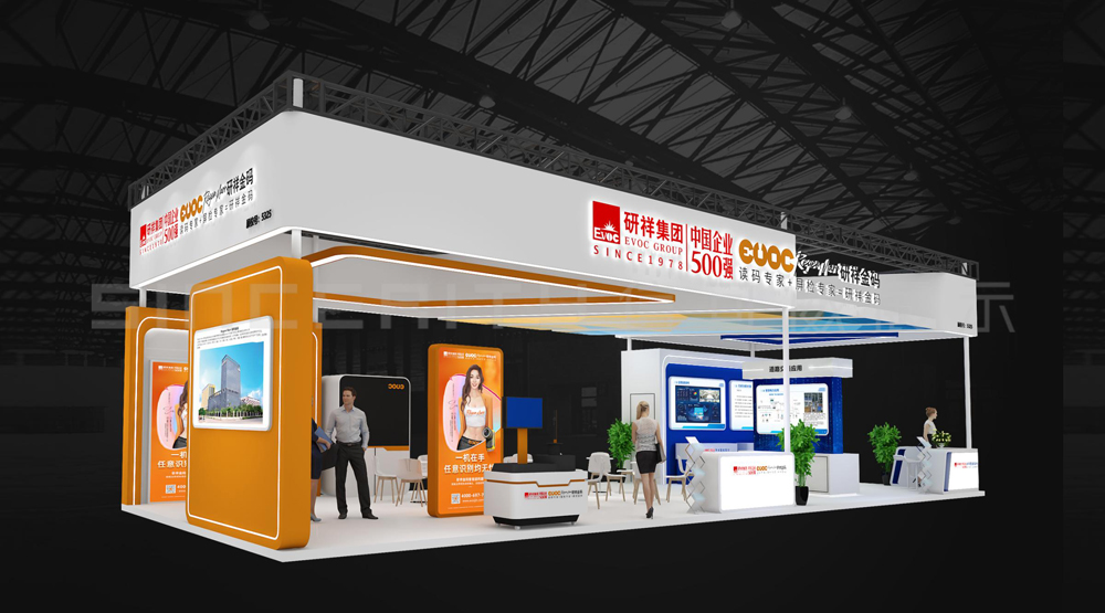 研祥展臺設計效果圖
