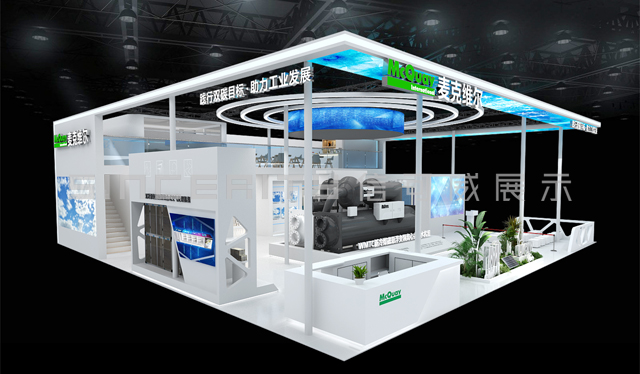 麥克維爾2023制冷展展臺設(shè)計(jì) 麥克維爾2023制冷展展臺設(shè)計(jì)