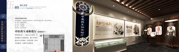 貴州民族醫(yī)藥博物館設計