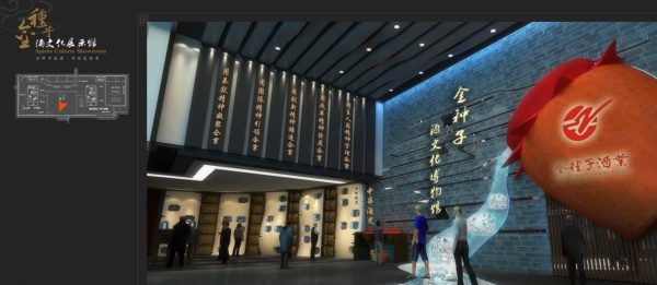 酒文化主題博物館設(shè)計(jì)