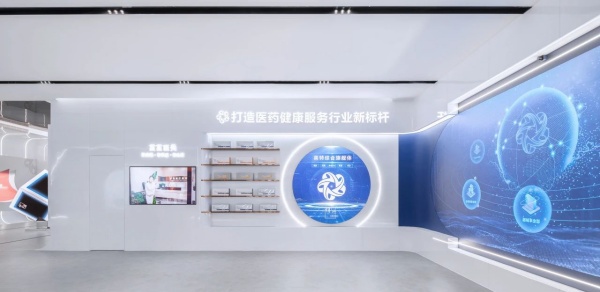 藥谷運(yùn)營(yíng)中心展廳設(shè)計(jì)