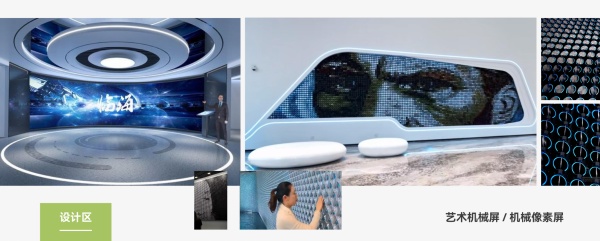 沉浸式展廳設(shè)計(jì)案例解析