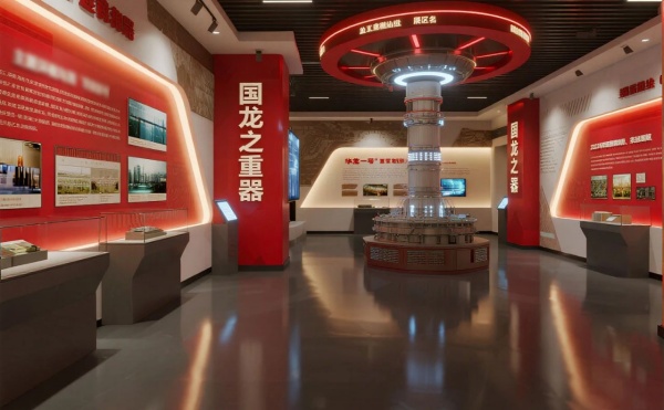 華能核電展廳設計