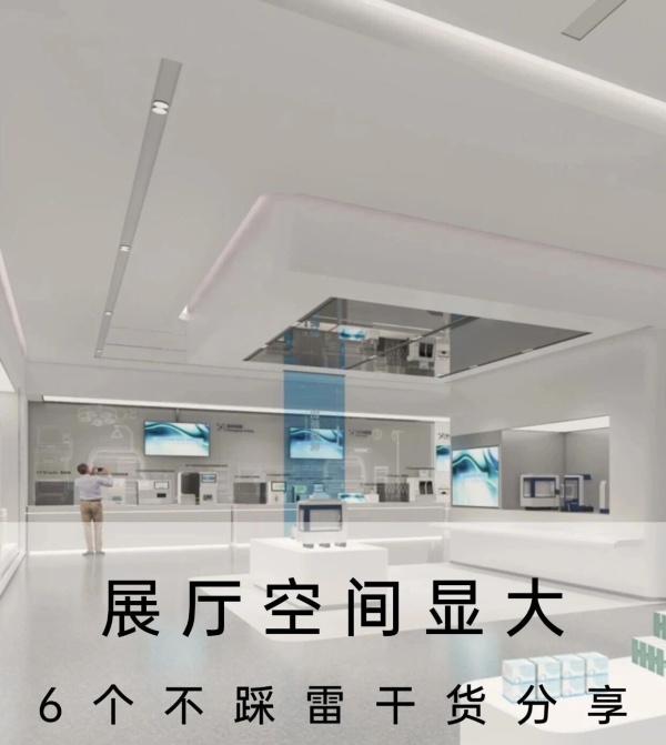 800平展廳顯大設計6個不踩雷干貨技巧 