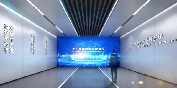 肉牛產業展廳設計