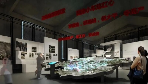 三線建設展示館設計