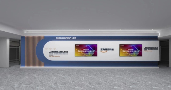 跨國企業(yè)臨沂分部展廳設(shè)計(jì)—科技賦能走向未來